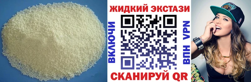 БУТИРАТ оксибутират Купить Кудрово
