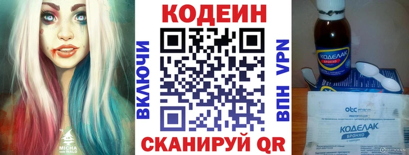 Купить  Кудрово  Кодеиновый сироп Lean напиток Lean (лин) 