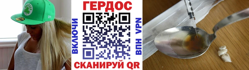 ГЕРОИН Heroin  Купить закладки  Кудрово 