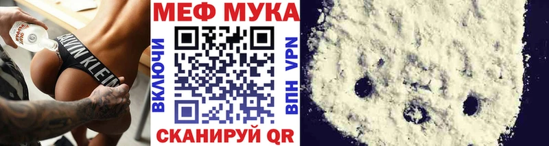 Купить закладки  Кудрово  МЯУ-МЯУ 4 MMC 