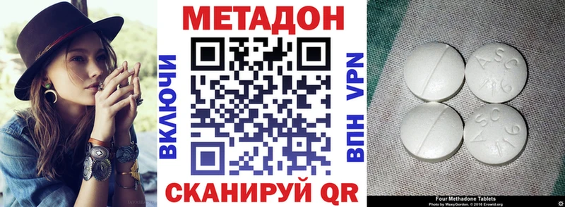Метадон кристалл  Купить закладки  Кудрово 
